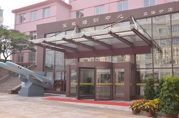Qingdao Sea Training Center Hotel 外观 照片